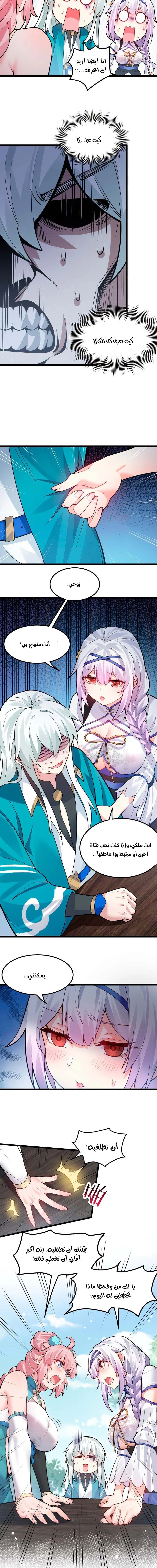Chapter Image 8