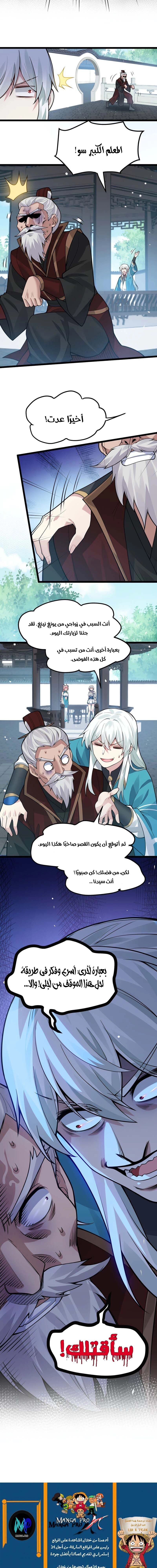 Chapter Image 9