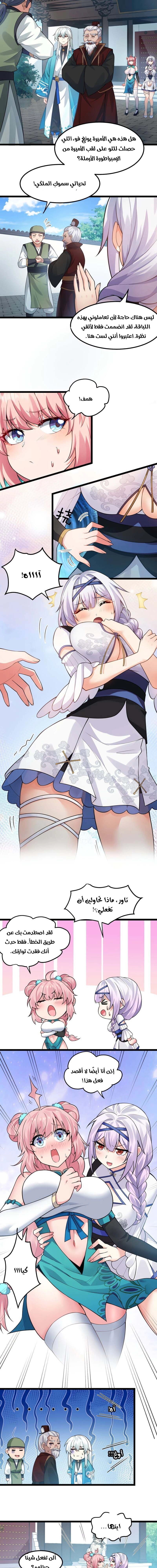 Chapter Image 2