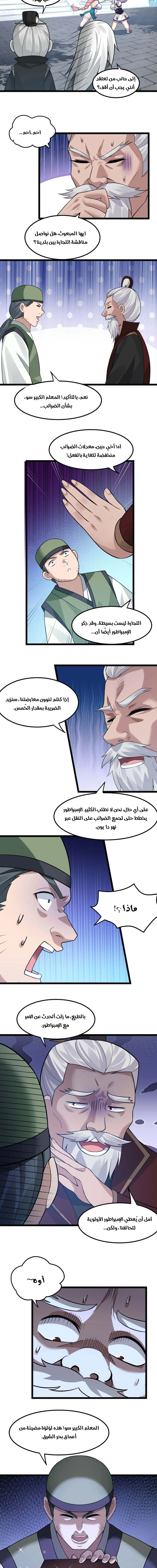 Chapter Image 3