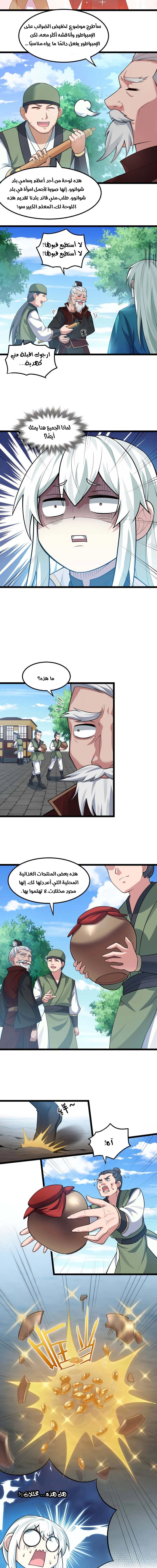 Chapter Image 5