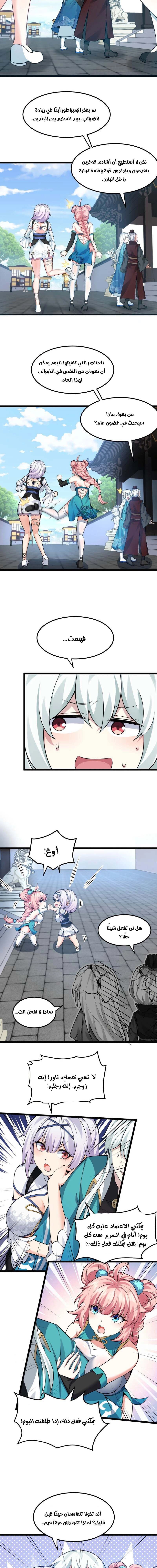 Chapter Image 7