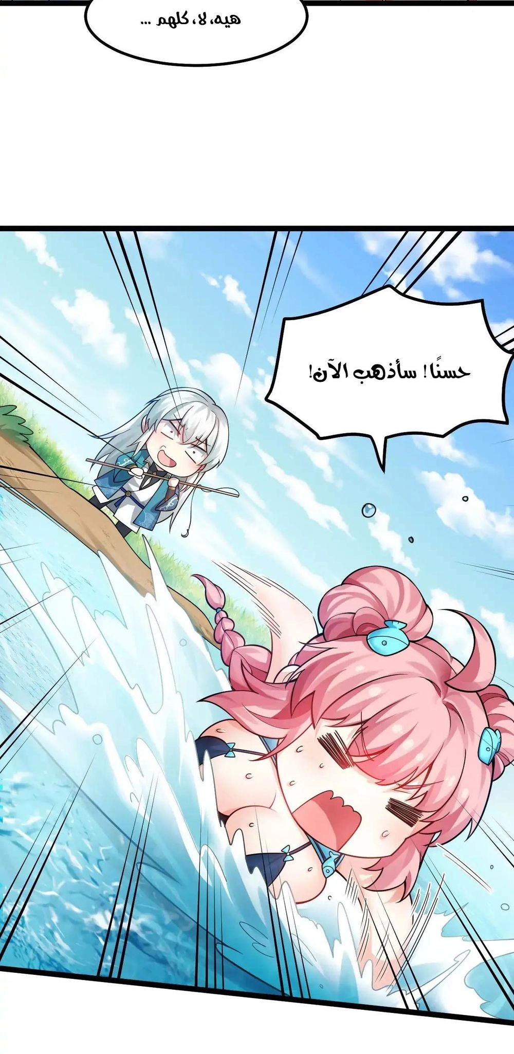 Chapter Image 3
