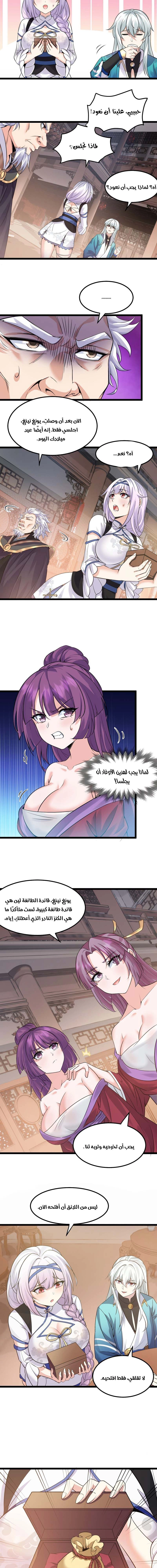 Chapter Image 6