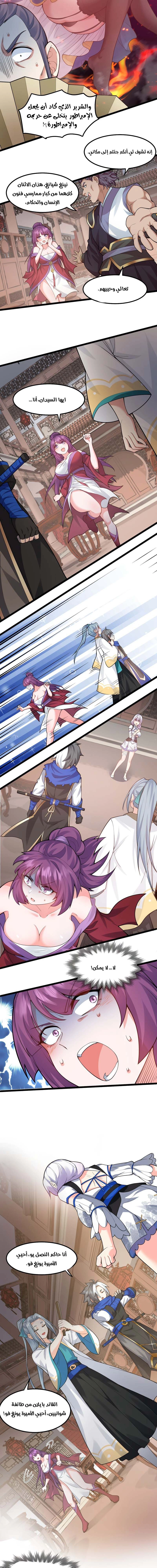 Chapter Image 2