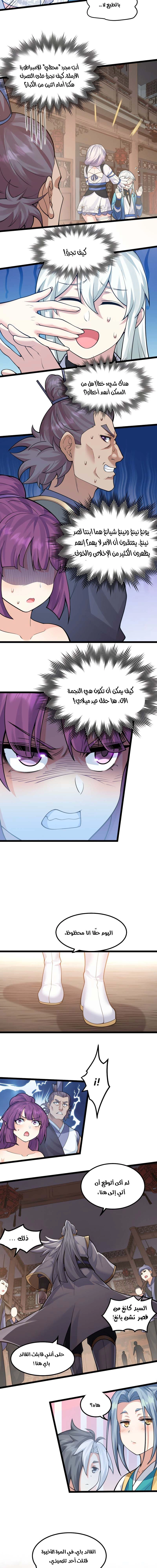 Chapter Image 5