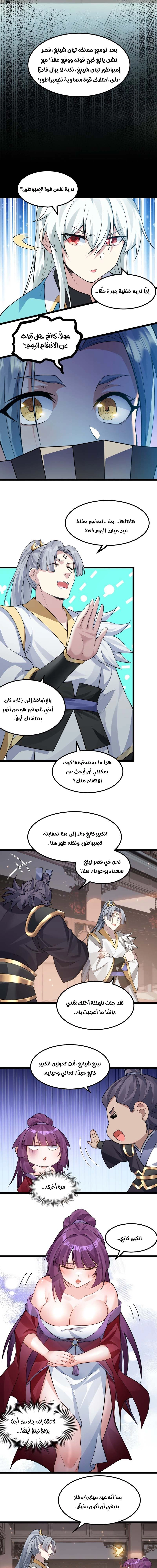 Chapter Image 2