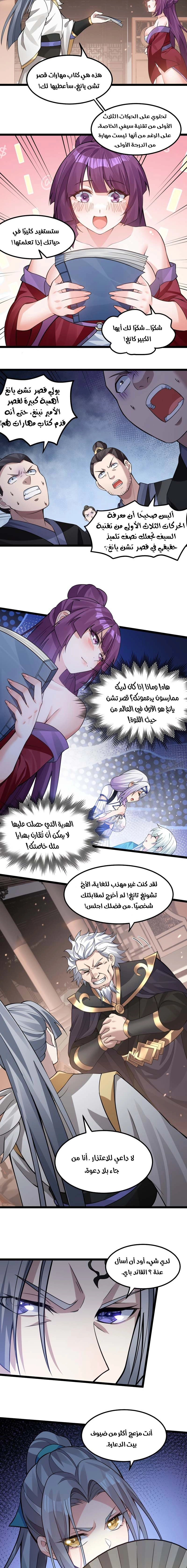 Chapter Image 3