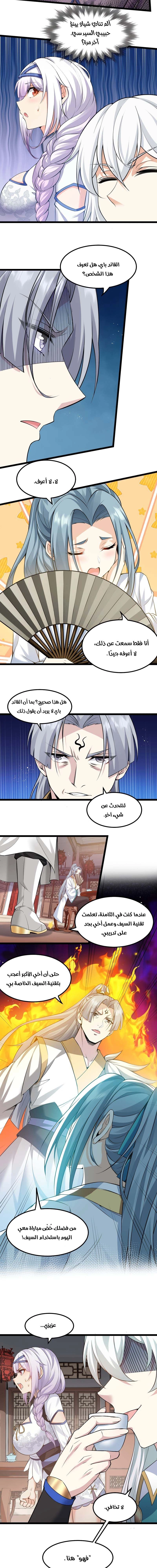 Chapter Image 5