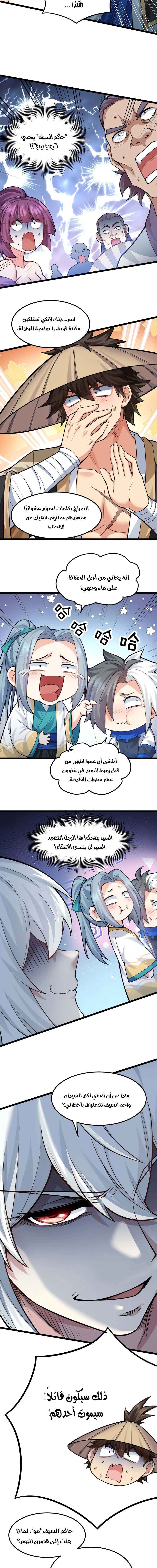 Chapter Image 4