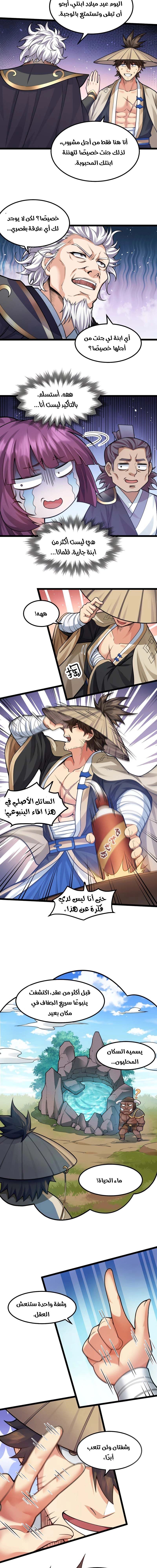 Chapter Image 5