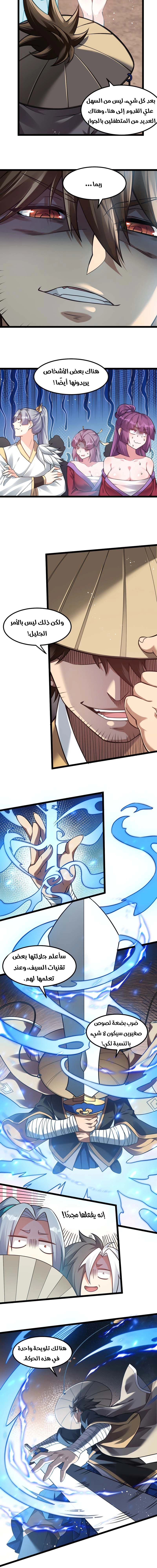 Chapter Image 3
