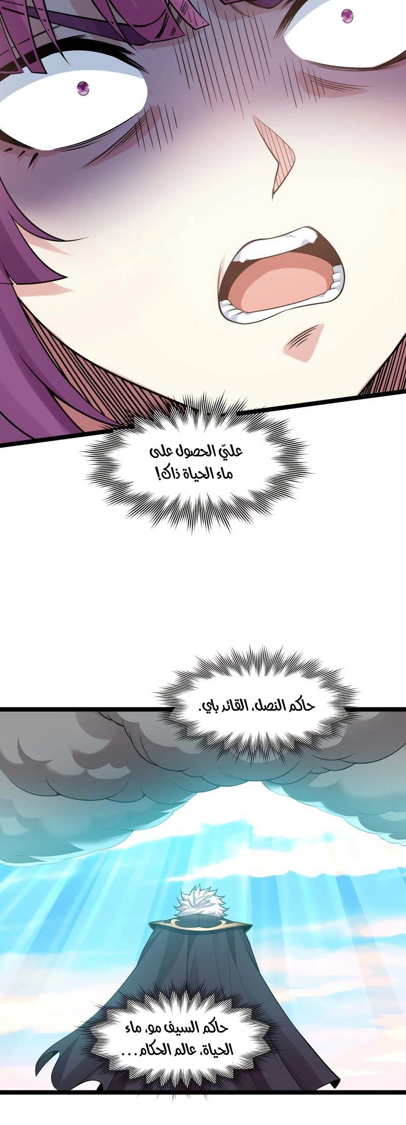 Chapter Image 8