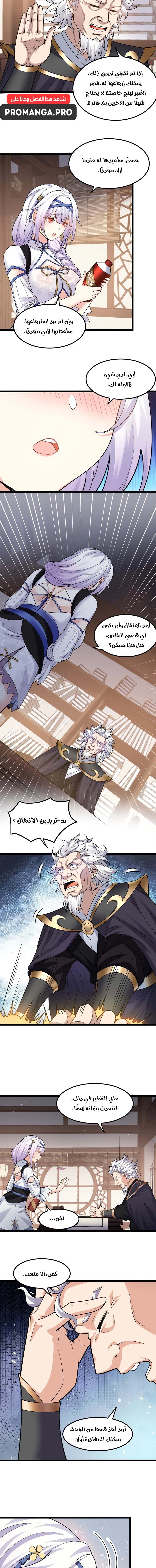 Chapter Image 6