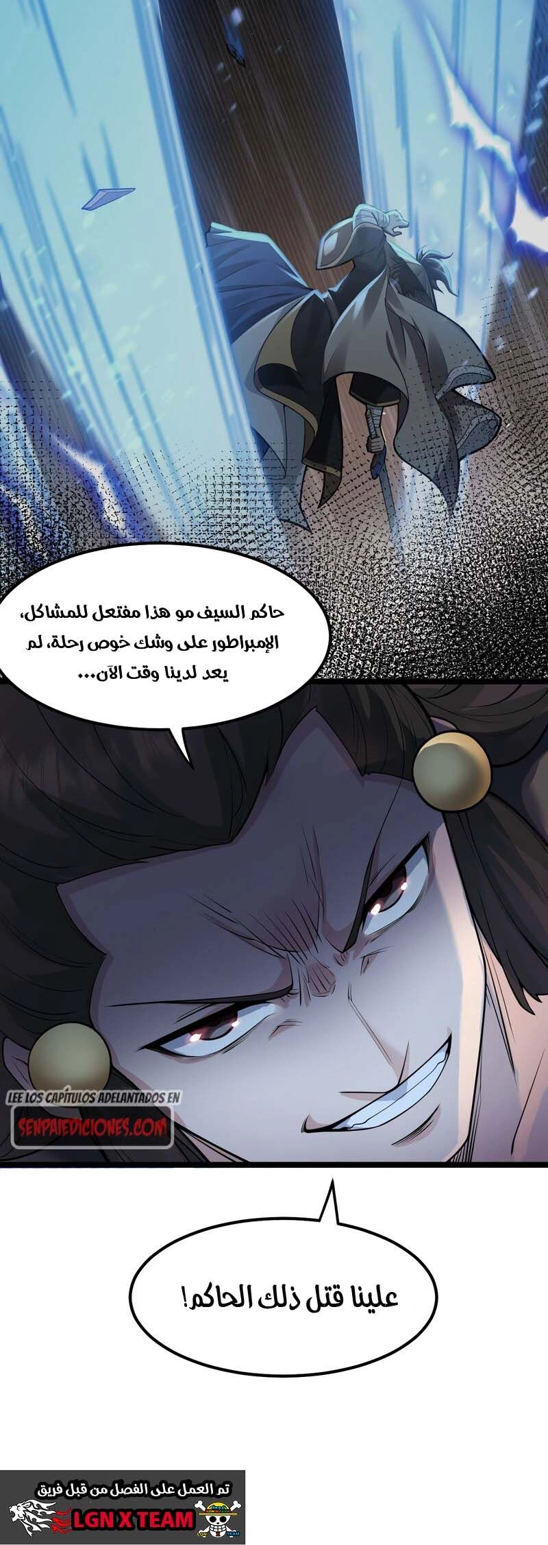 Chapter Image 8