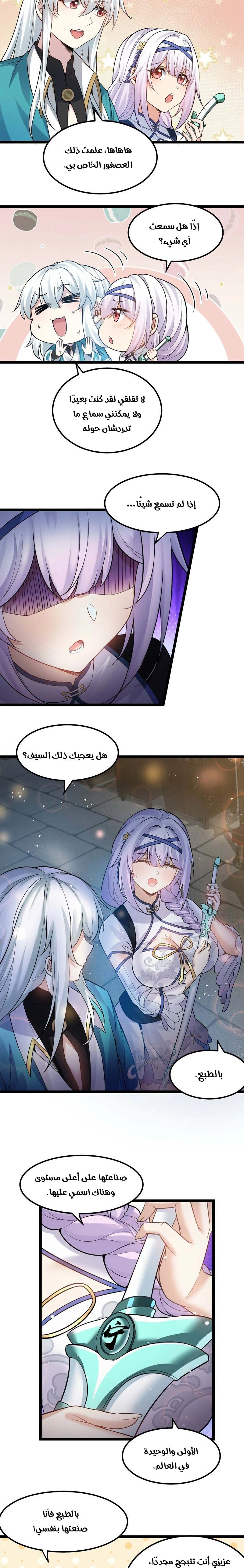 Chapter Image 4