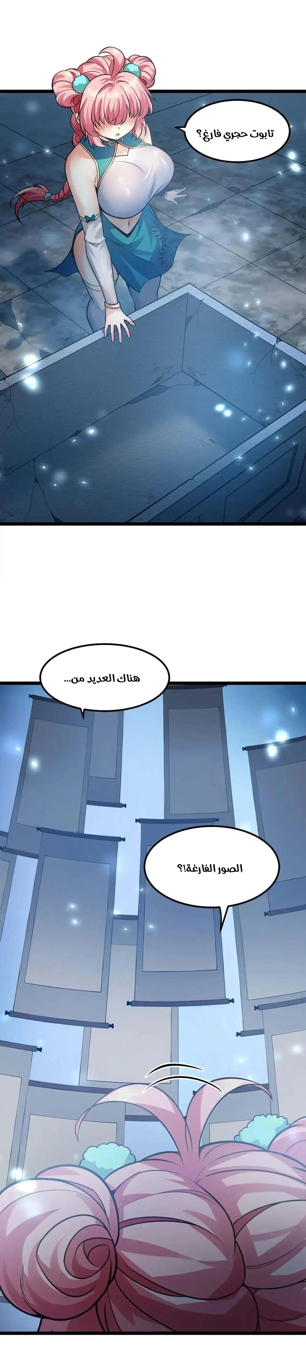 Chapter Image 5