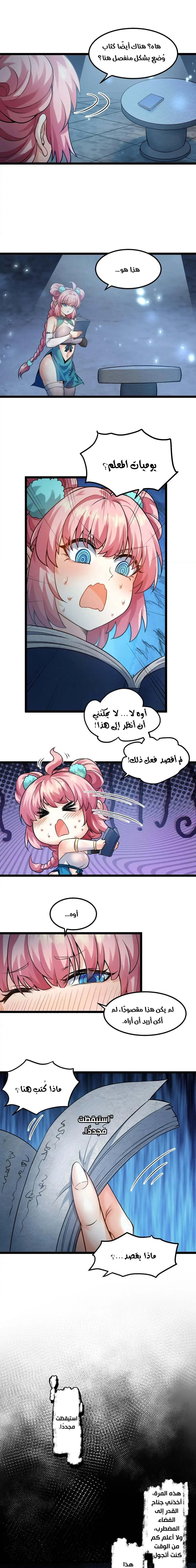 Chapter Image 6
