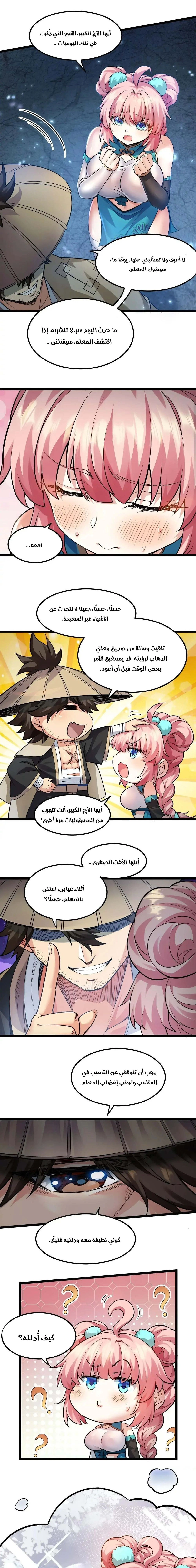Chapter Image 10