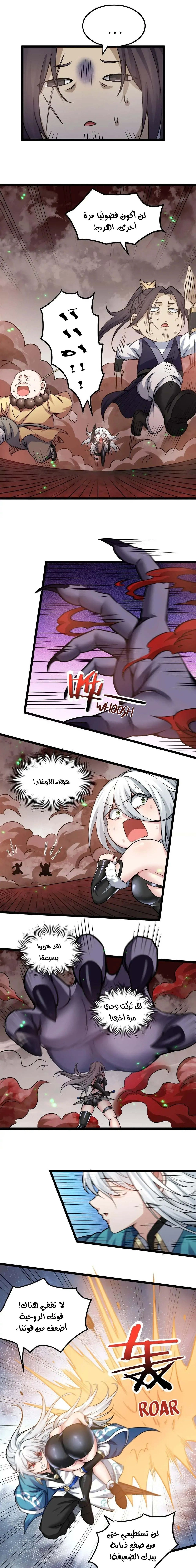 Chapter Image 7