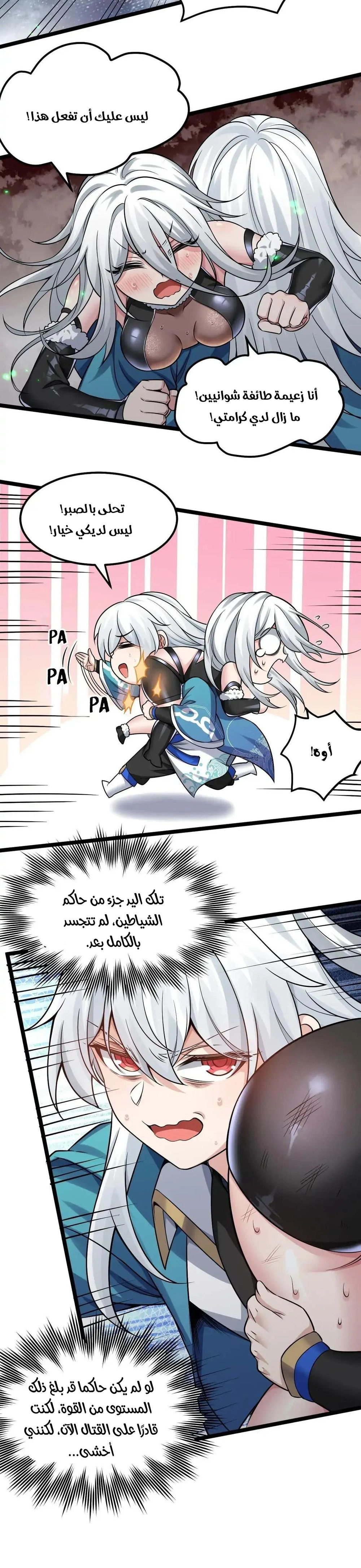 Chapter Image 8