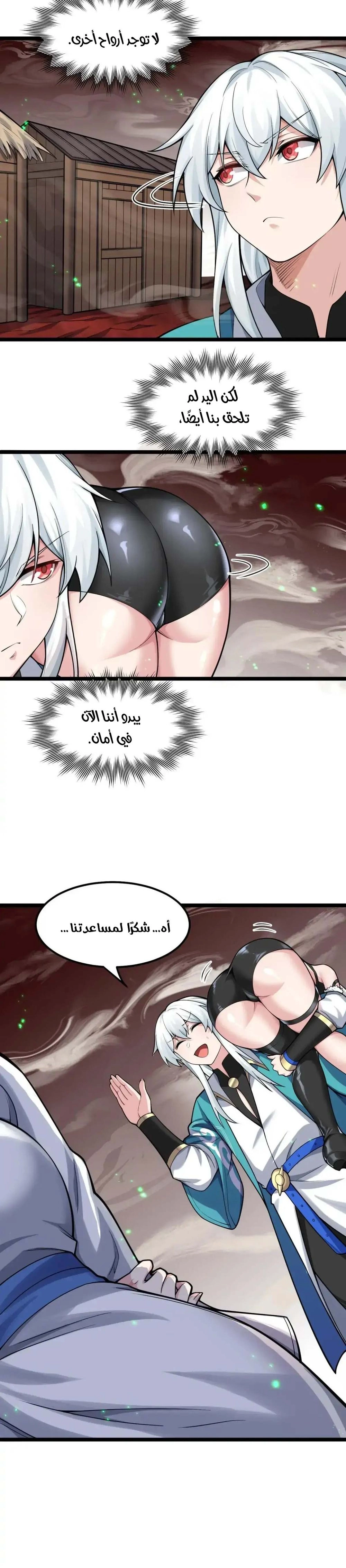 Chapter Image 2