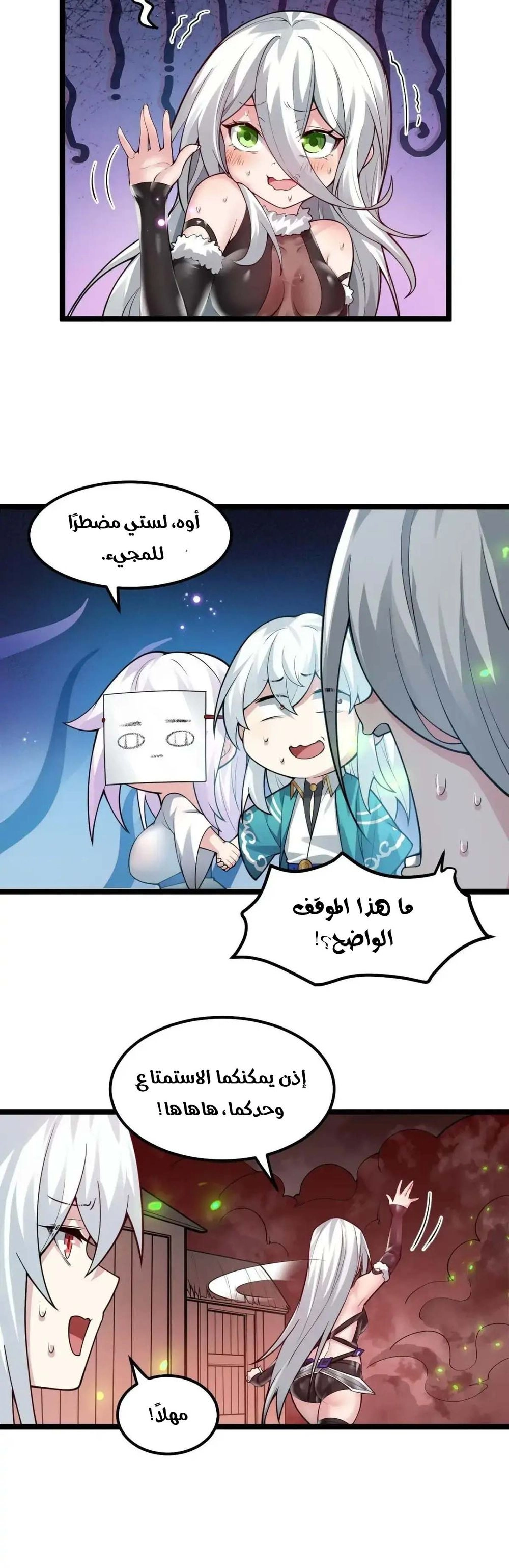 Chapter Image 5