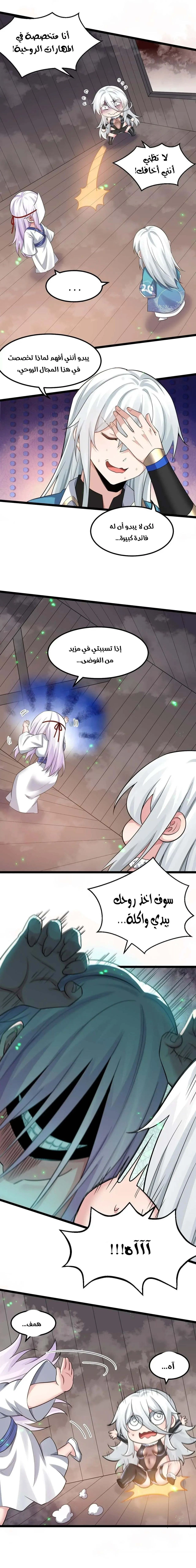 Chapter Image 6