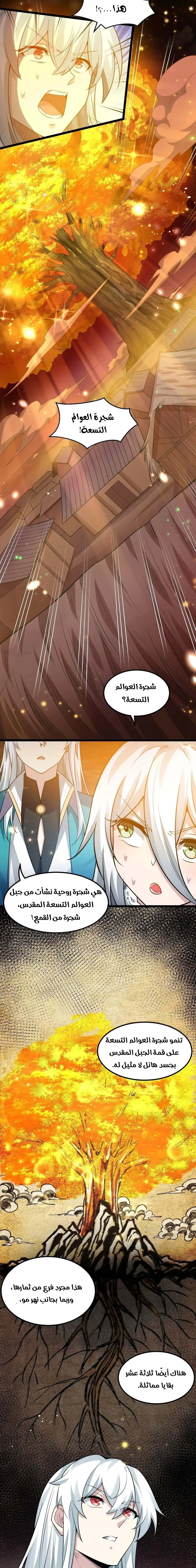Chapter Image 8