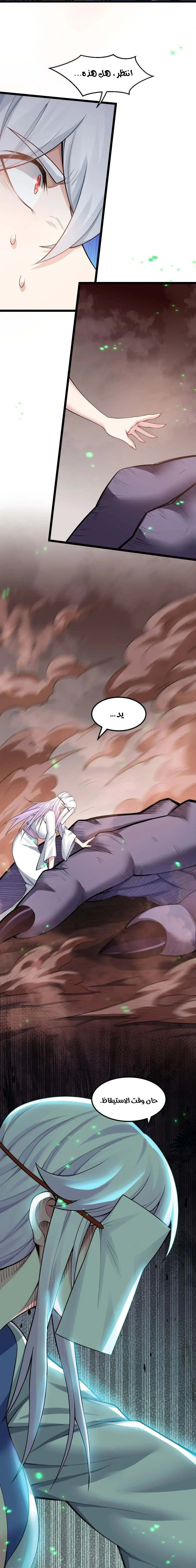 Chapter Image 10