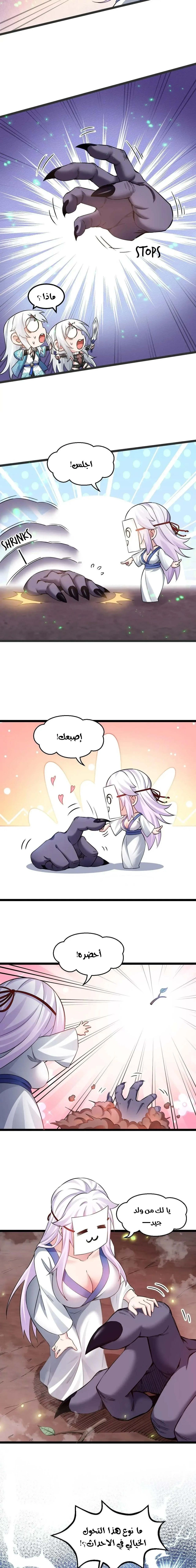Chapter Image 3