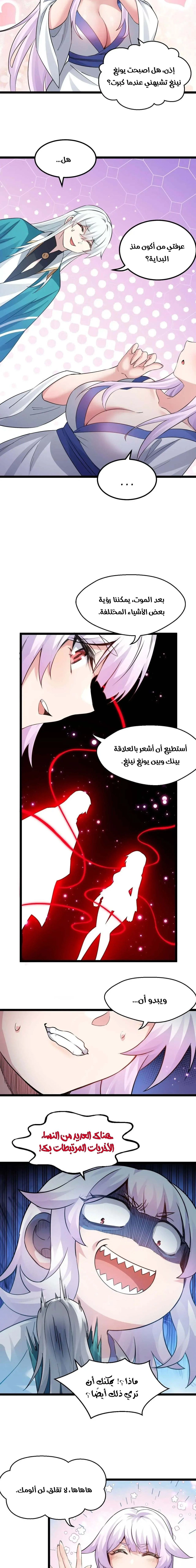 Chapter Image 7