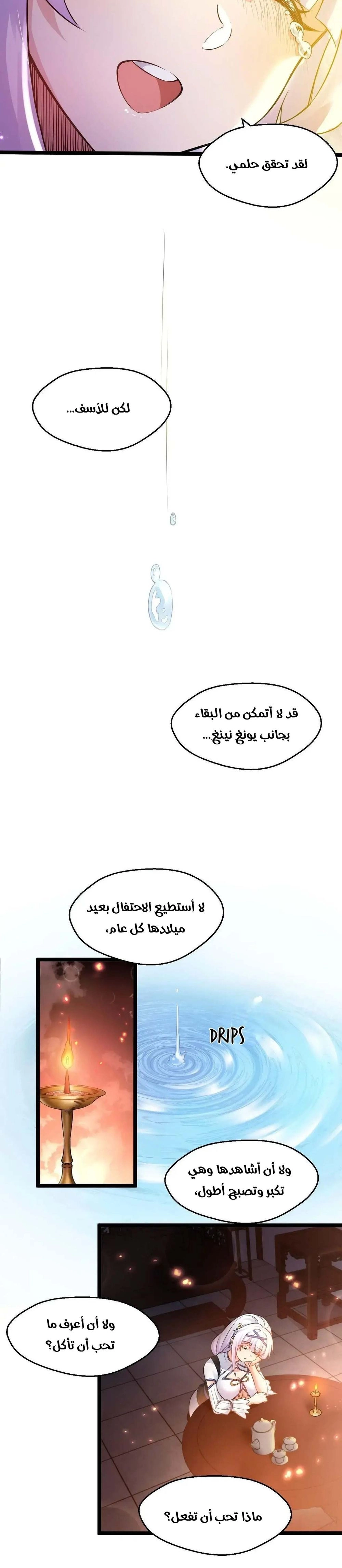 Chapter Image 9