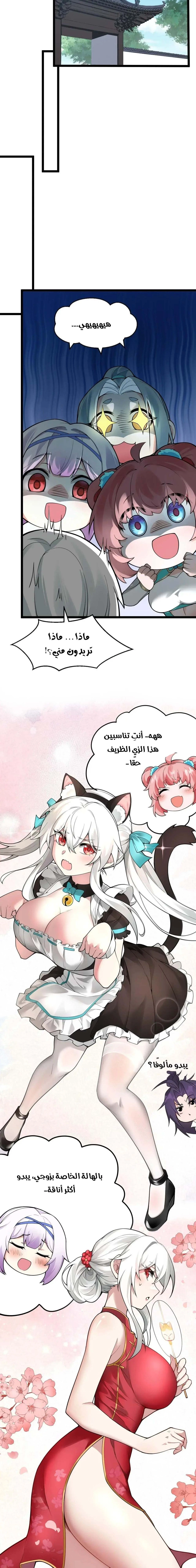 Chapter Image 3