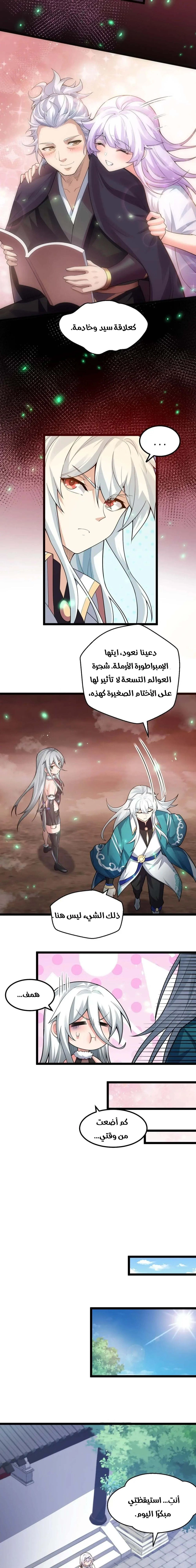 Chapter Image 6