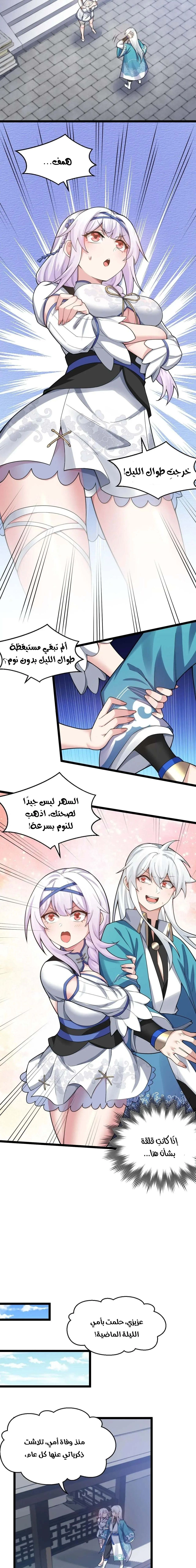 Chapter Image 7