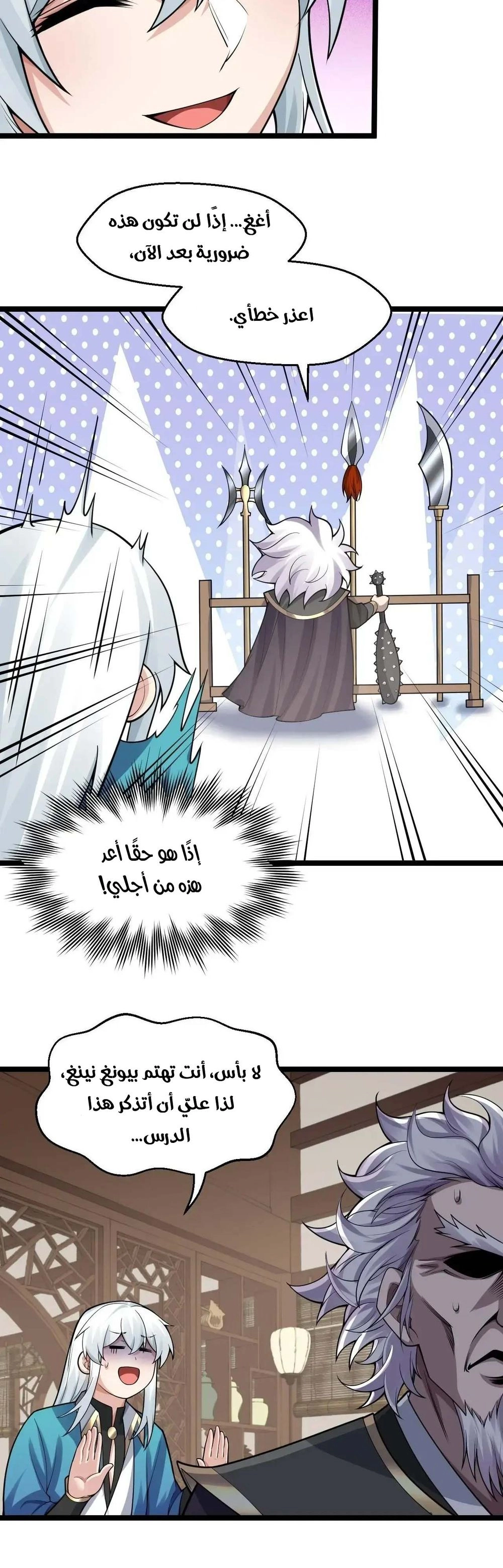 Chapter Image 10