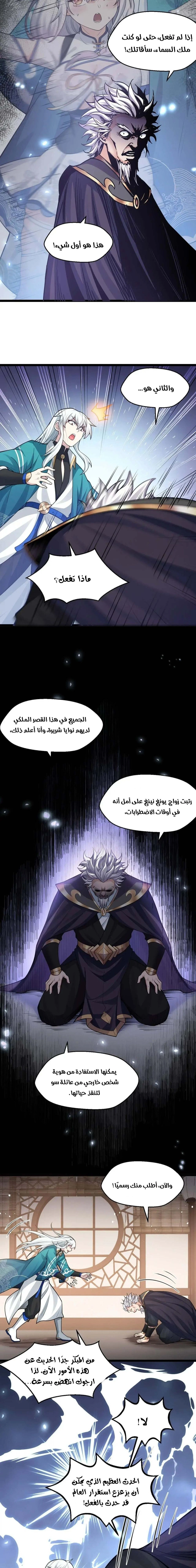 Chapter Image 12