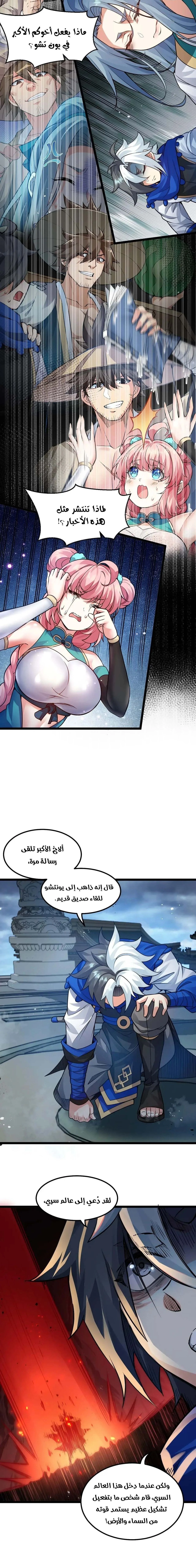 Chapter Image 2
