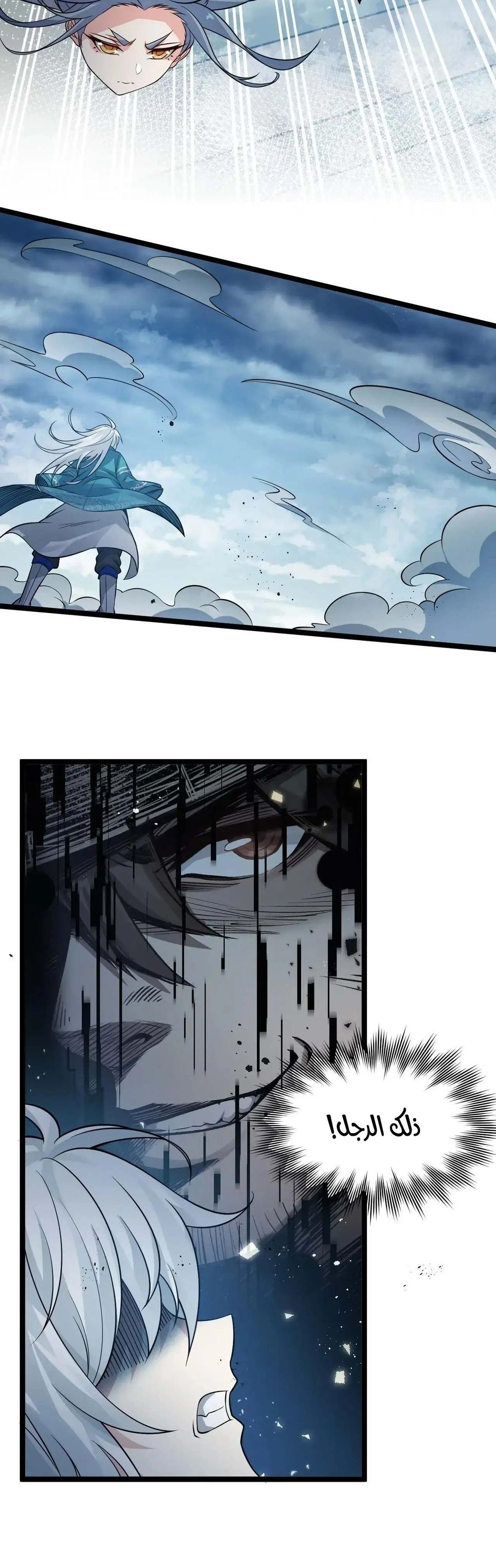 Chapter Image 5