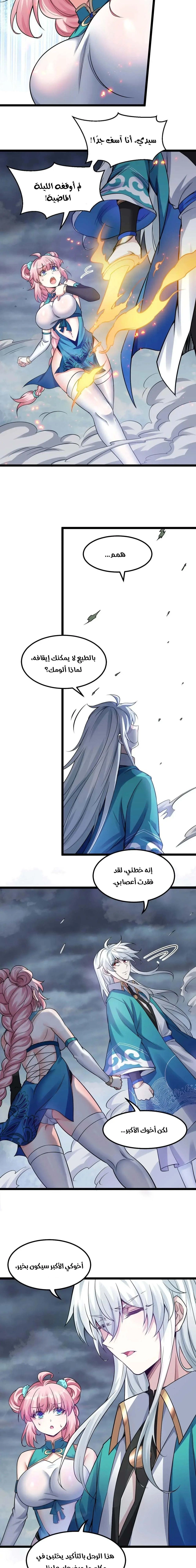 Chapter Image 7