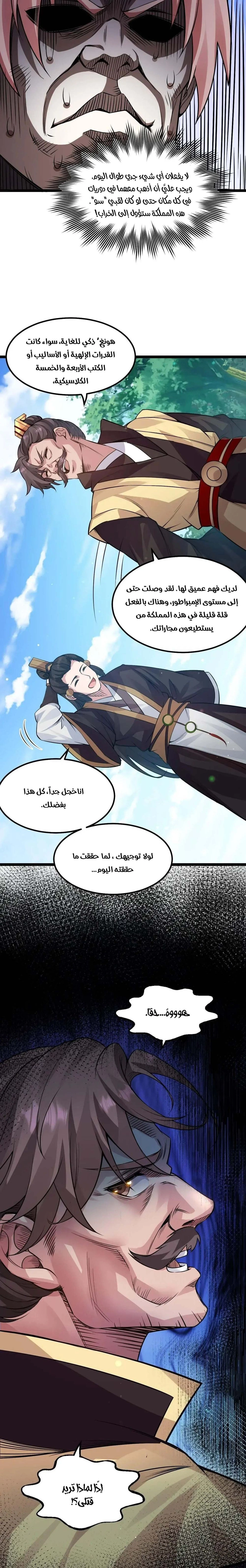 Chapter Image 10