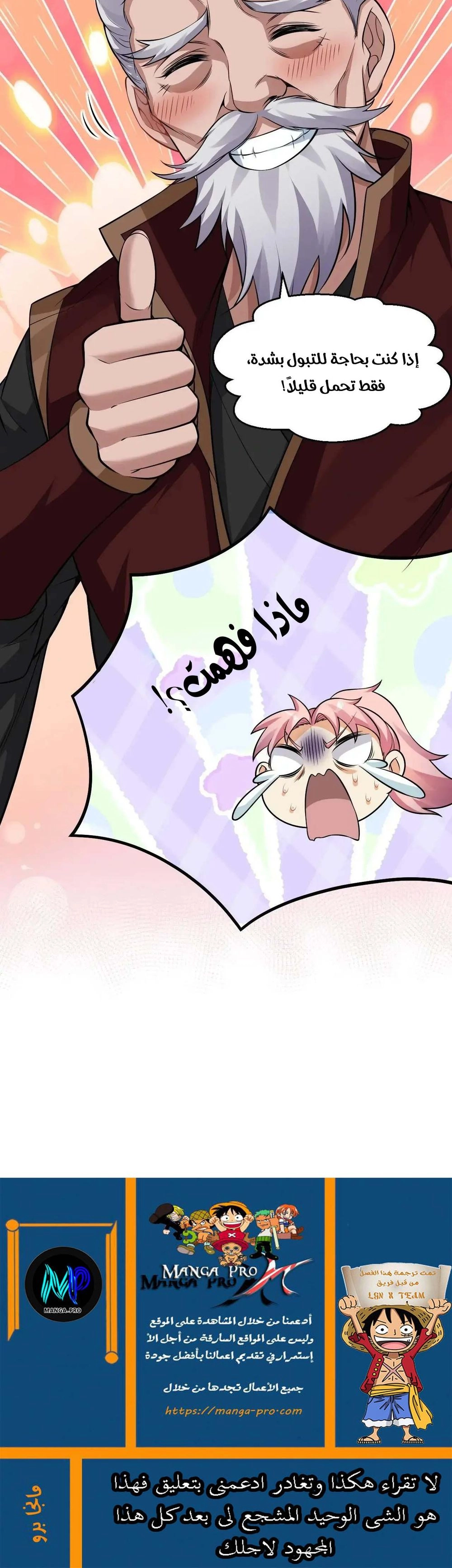Chapter Image 13