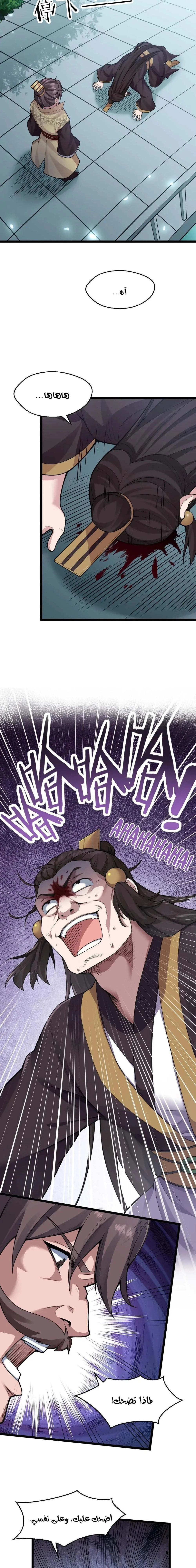 Chapter Image 3