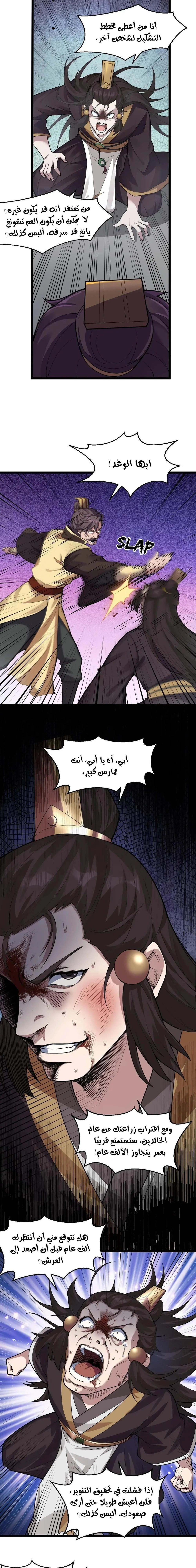 Chapter Image 4