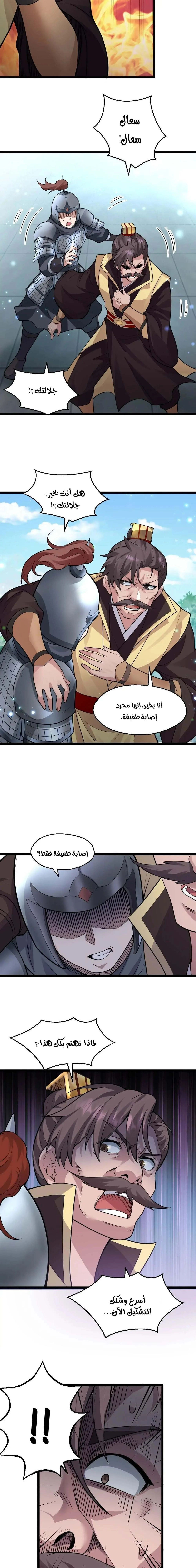Chapter Image 10