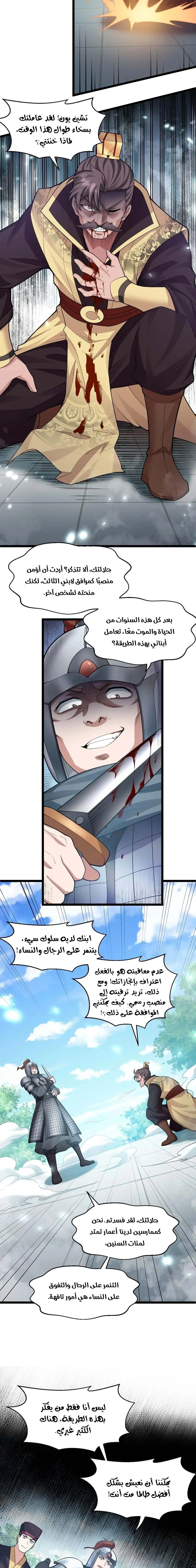 Chapter Image 3