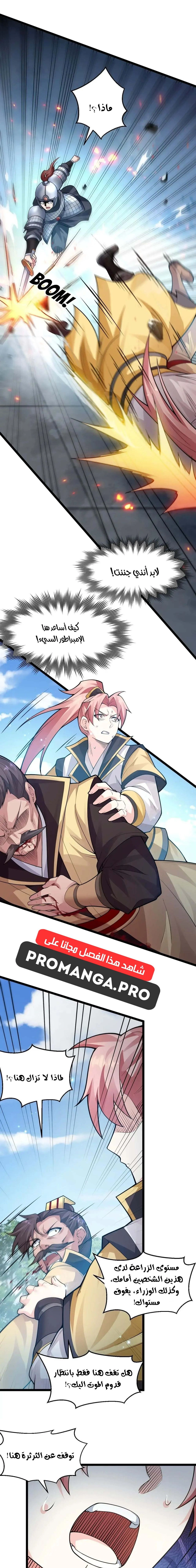 Chapter Image 5