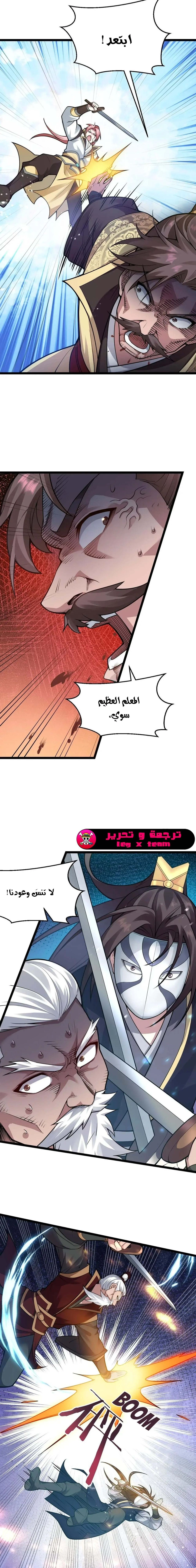 Chapter Image 7
