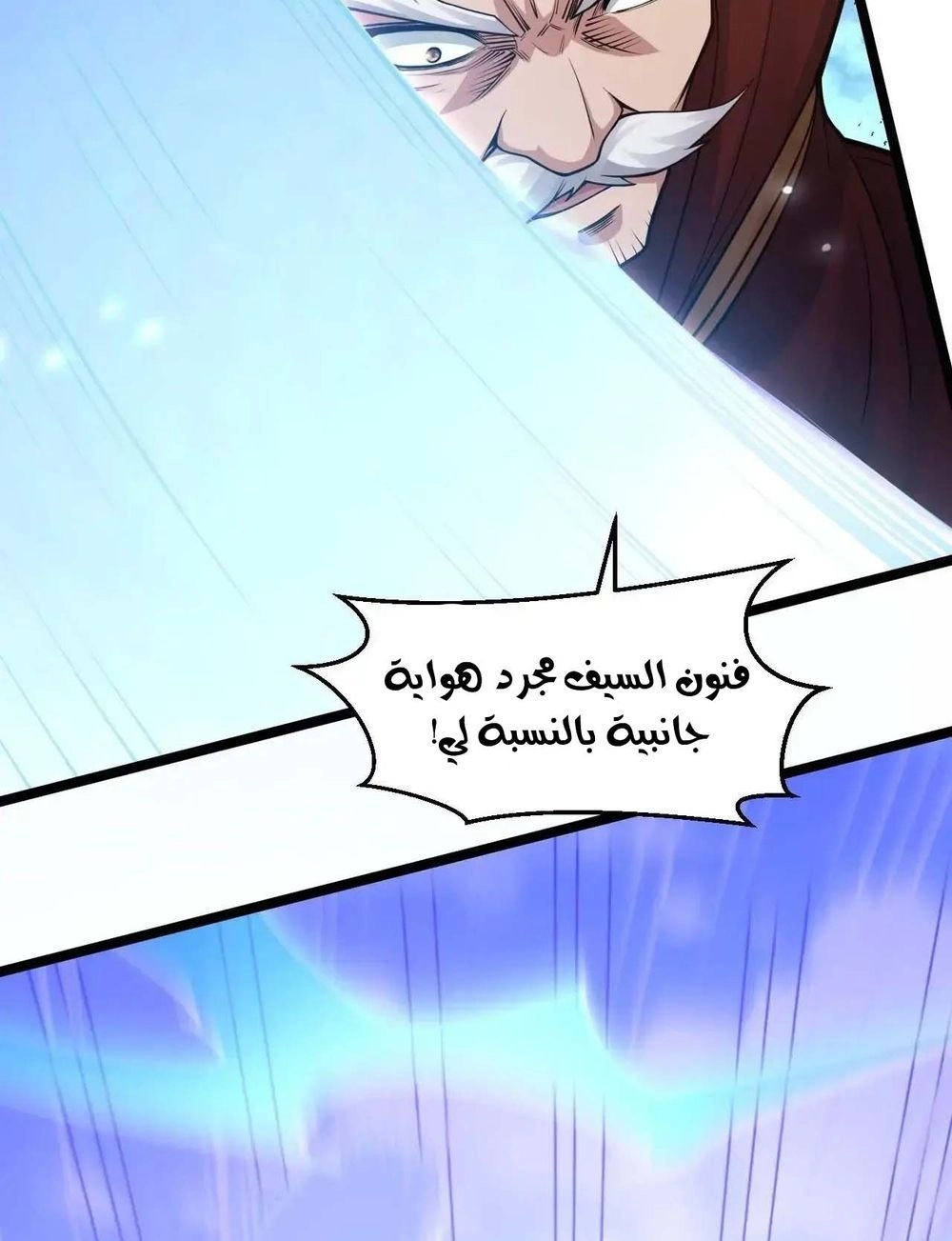 Chapter Image 9